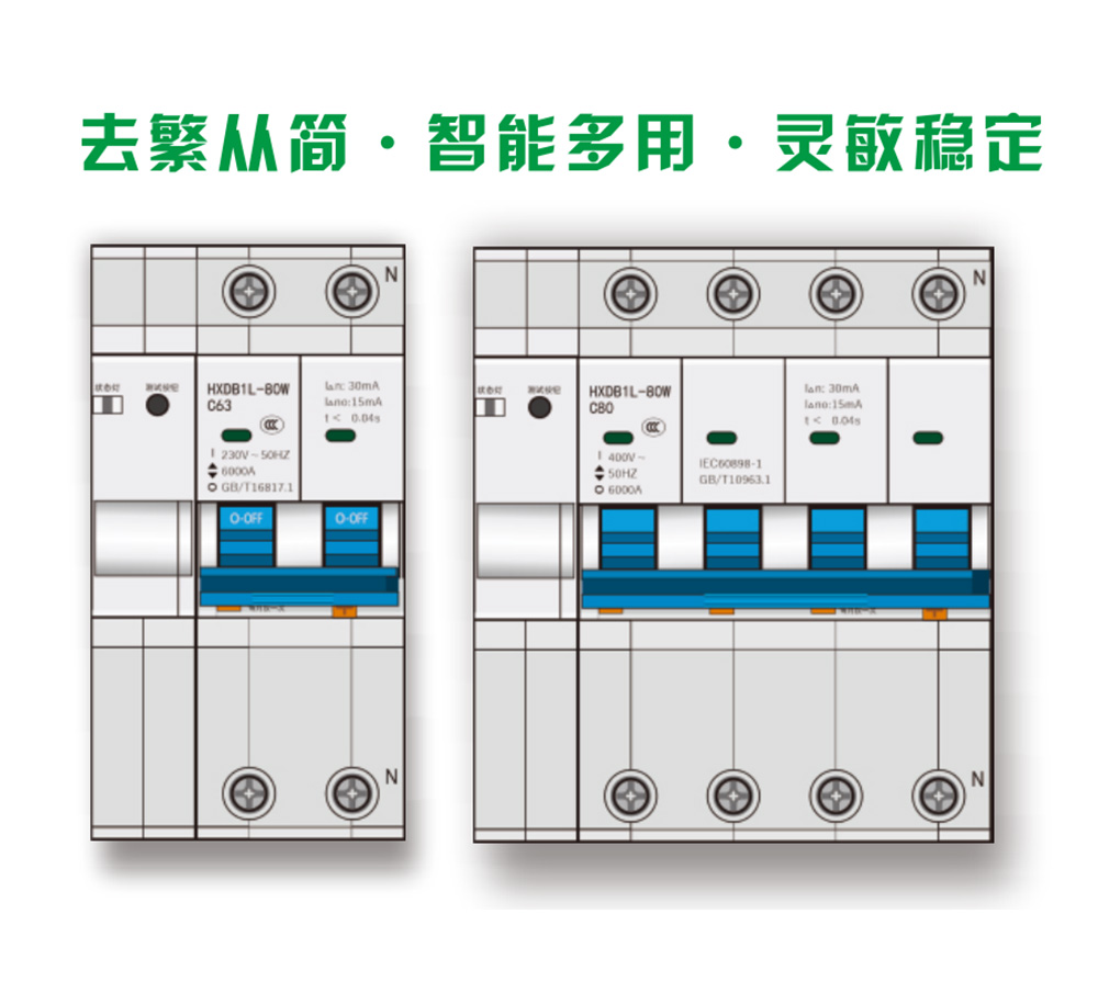 漏电保护智能物联断路器