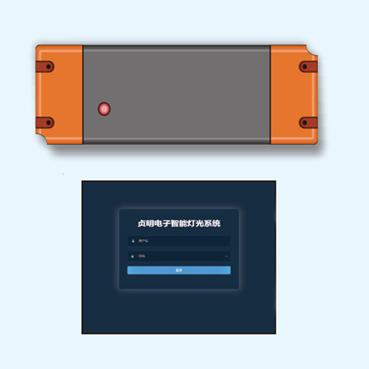 智能灯光控制平台