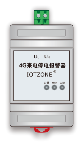 4G来电停电报警器