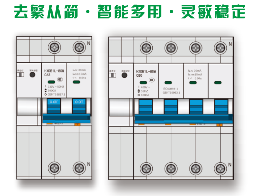 漏电保护智能物联断路器