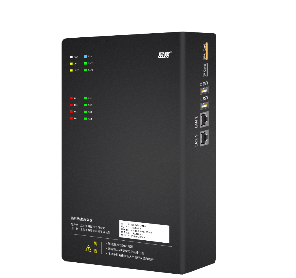 能耗数据采集器